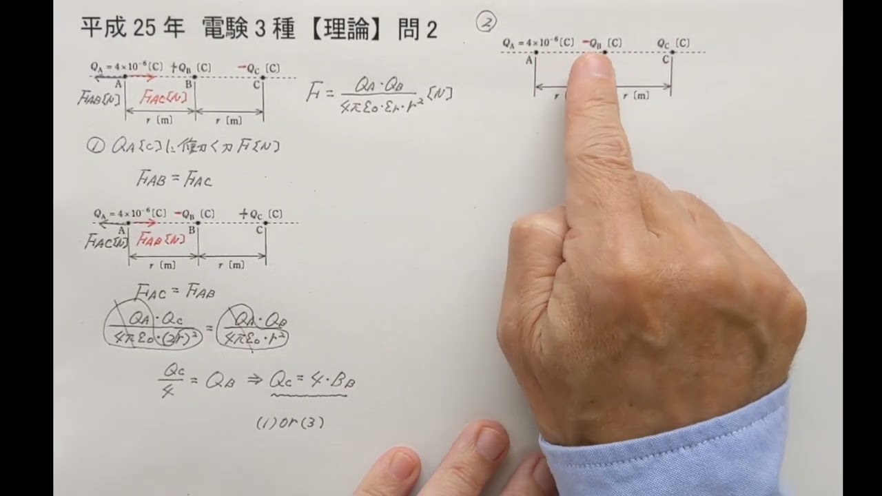 平成25年電験3種【理論】問2