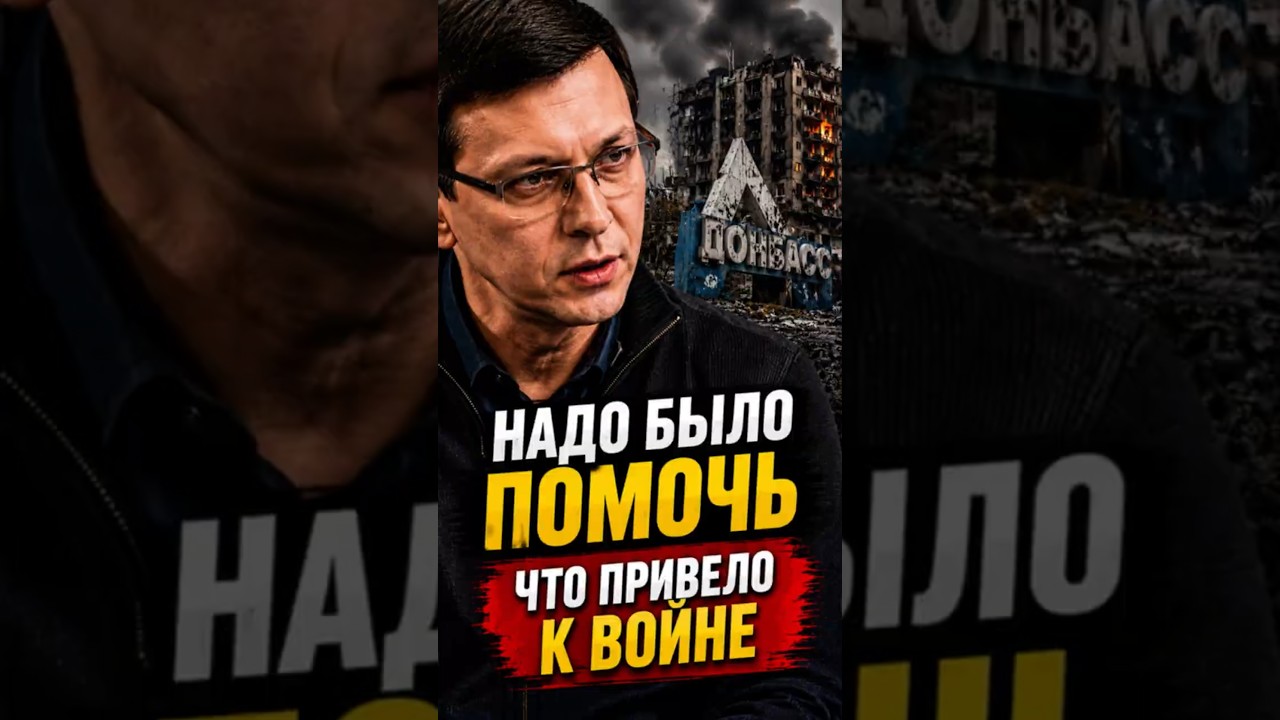 Цена бездействия #Мураев