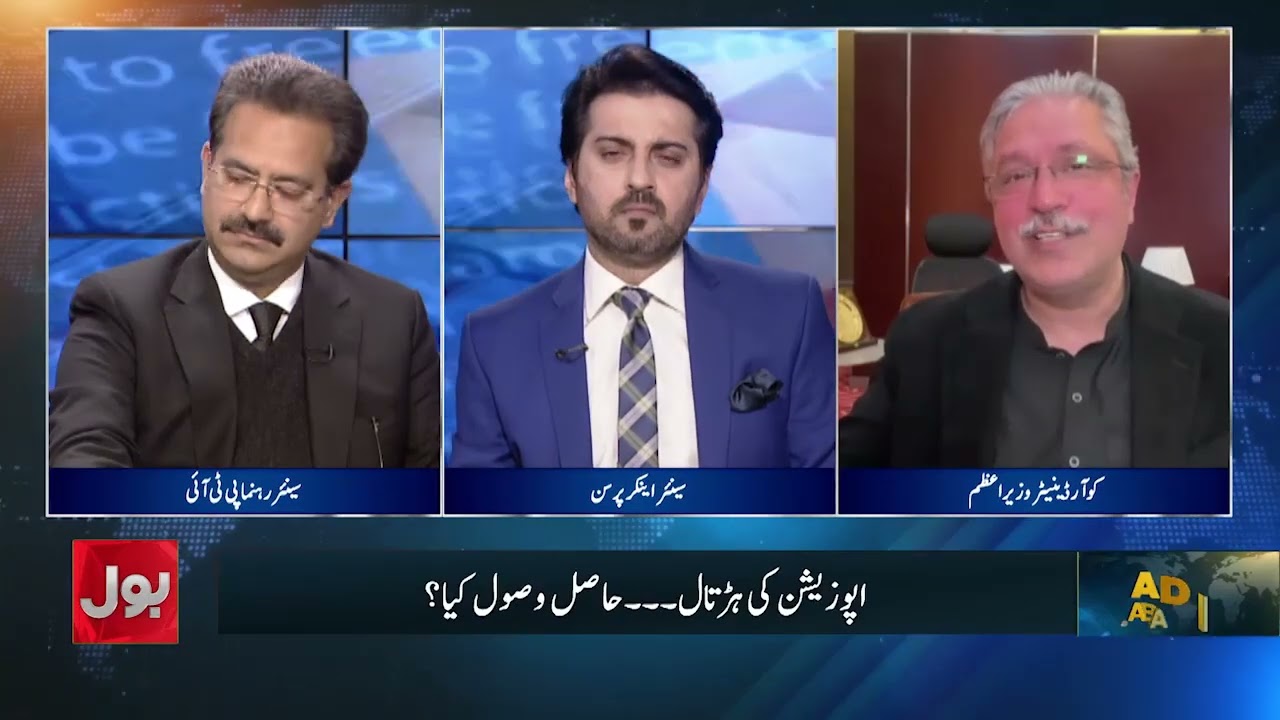 Political Talks Update | 2024 Elections at Center of Dialogue | Ali Bukhari Big Statement