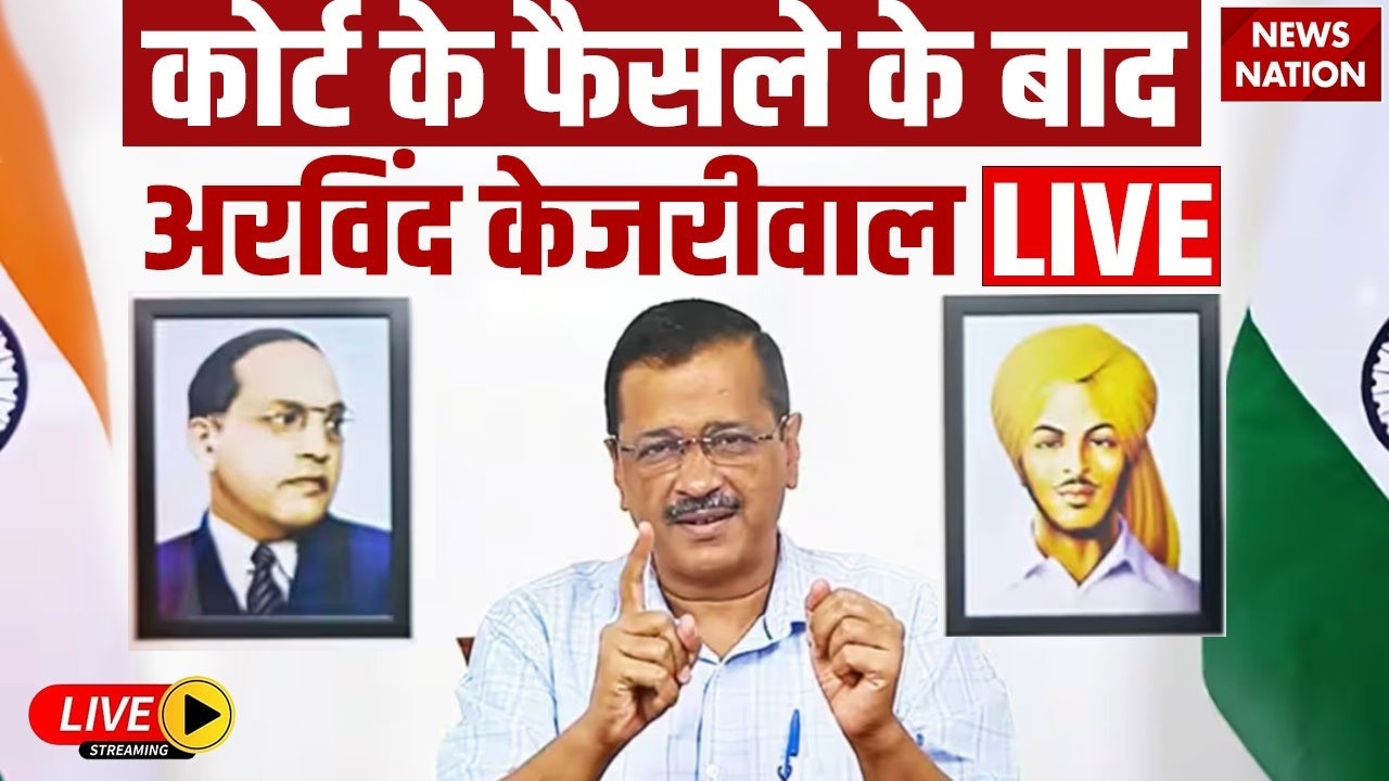Arvind Kejriwal Press Conference LIVE: अरविंद केजरीवाल की प्रेस कॉन्फ्रेंस | Delhi Liquor Scam | AAP