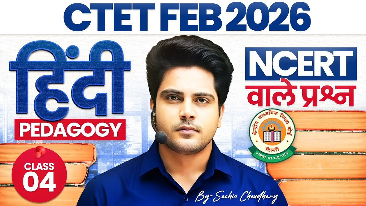 CTET FEB 2026 Hindi Pedagogy Class 4 NCERT/IGNOU वाले प्रश्न ✅ by Sachin choudhary live 8pm