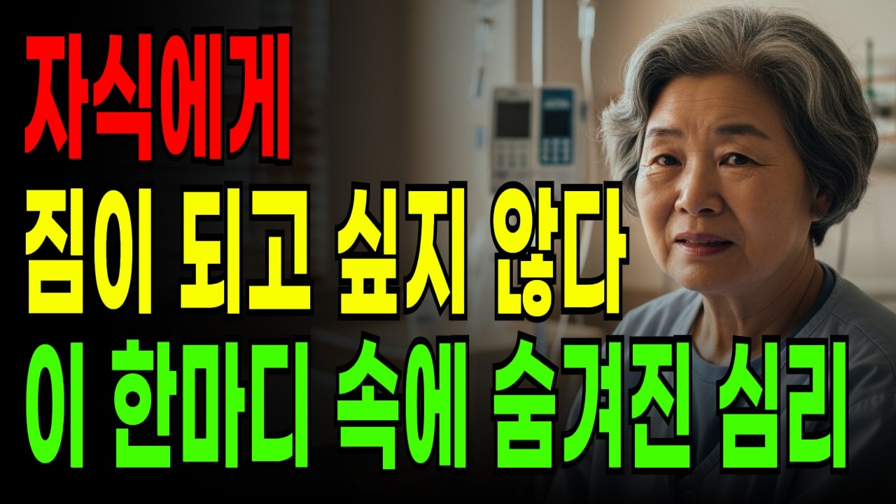 병원도 혼자 가는 73세 어머니, 결국 응급실에 실려간 이유