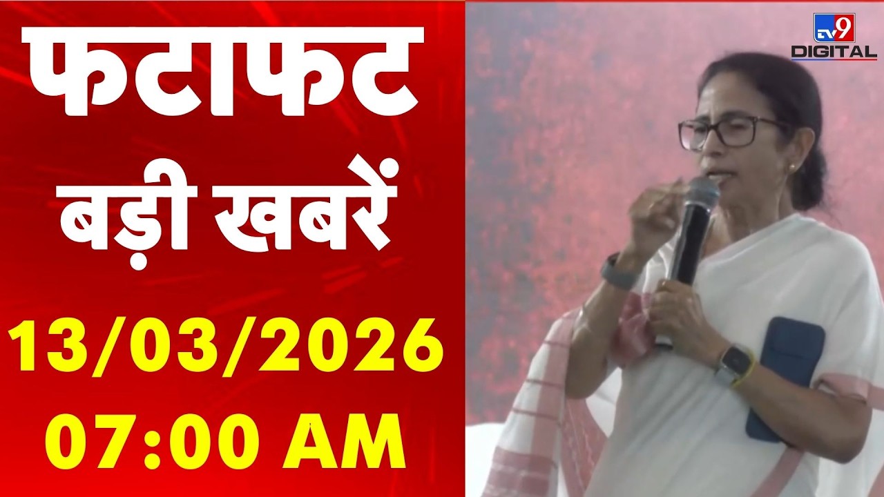 Top 100 News : इस घंटे की बड़ी खबरें | PM Modi | Mamata Banerjee | US Israel-Iran War | Rahul Gandhi