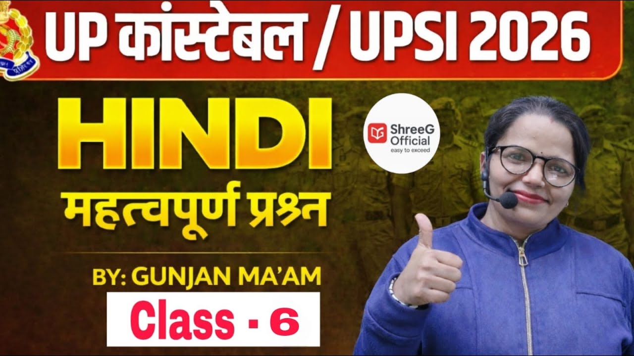 Hindi के सभी महत्वपूर्ण प्रश्नों का सम्पूर्ण समाधान | UP Police, UP SI, TET, CTET & Super TET