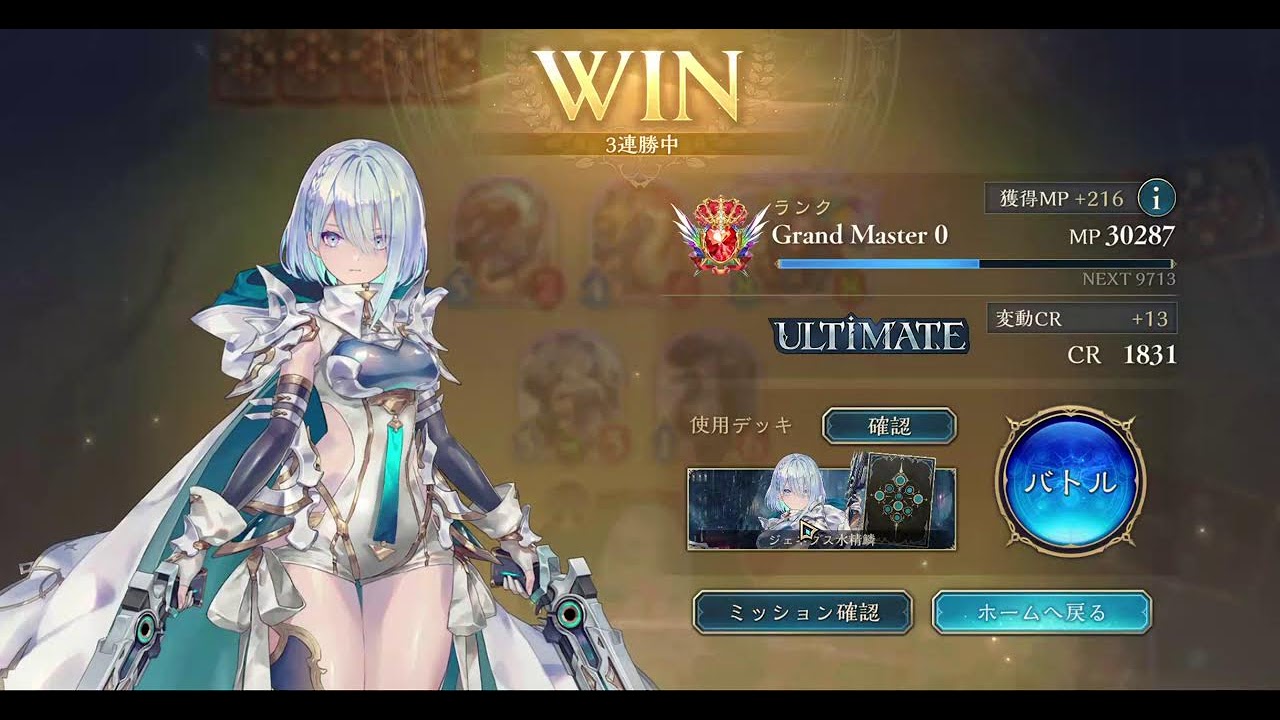 CR1750～　ジェネクスウンディーネメシス