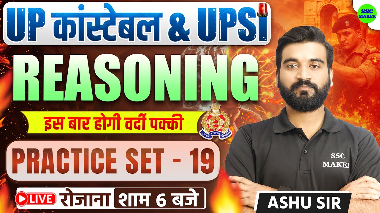 UP Constable & UPSI 2026 | UP Police Reasoning Practice Set 19 | Most Expected Questions by Ashu Sir