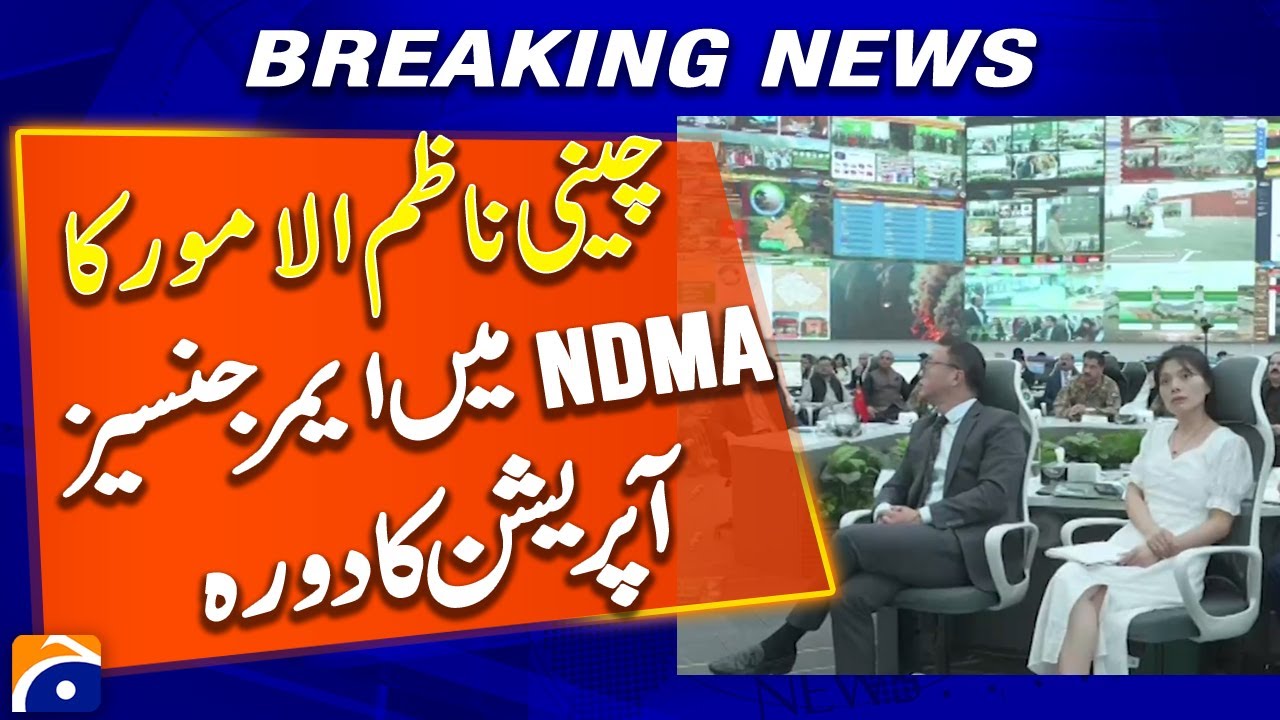 Chinese Envoy Reviews Emergency Operations at NDMA - Breaking News - Geo News