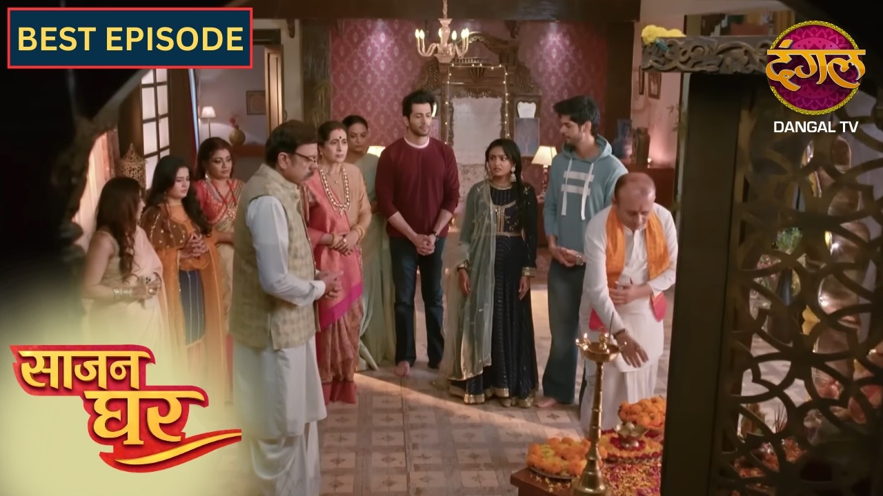 NEW! Saajan Ghar | Best Episode | 48 | साजन घर New Episode | Dangal TV