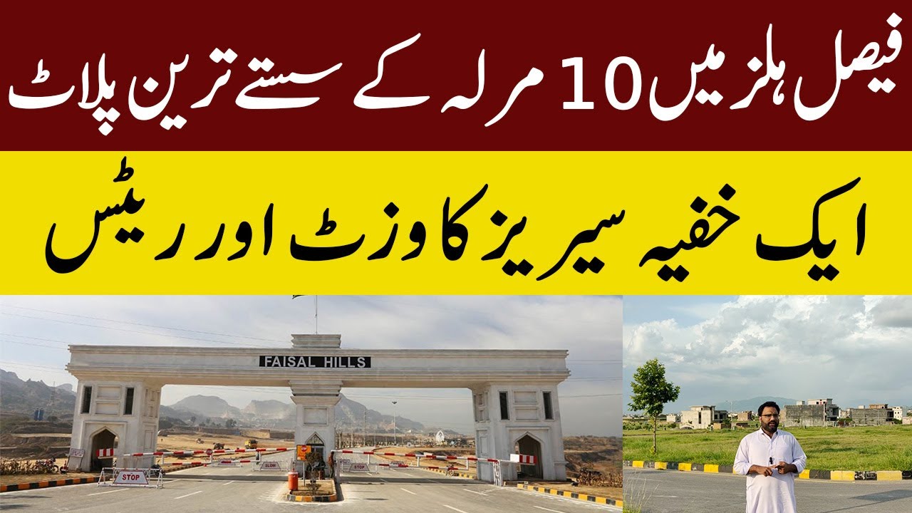 Faisal Hills Block B | 10 Marla Plots Prime Location | Best Series For Investment!