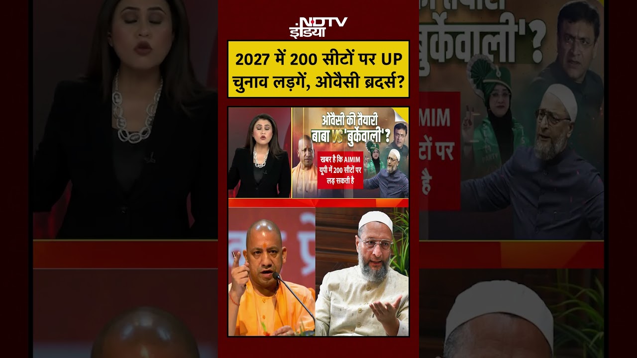 Akbaruddin Owaisi on Yogi: UP Election 2027 में 200 सीटों पर चुनाव लड़ेंगे Owaisi? #shorts #ytshorts