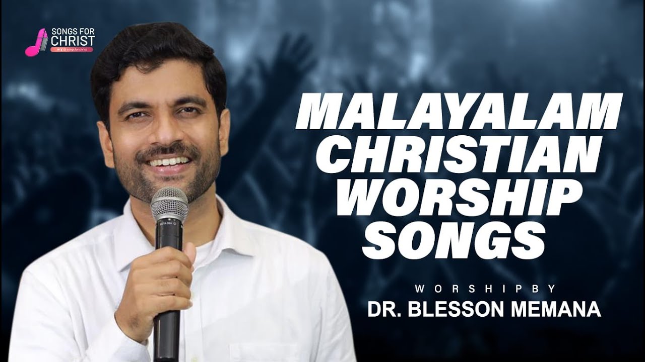 Malayalam Christian Worship Songs | Dr.Blesson Memana | @SongsForChrist