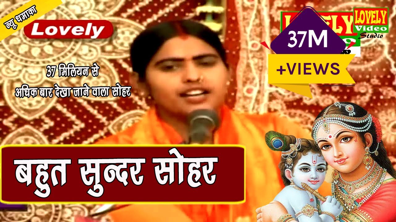 सोहर गीत   झूमे नौरंगिया की डाल -   स्वर पल्लवी यादव - Jhume navrangiya ki dal - Sohar pallavi Yadav