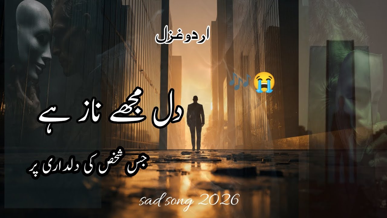 Dil Mujhe Naaz Hai | Powerful Urdu Protest Poetry 2026