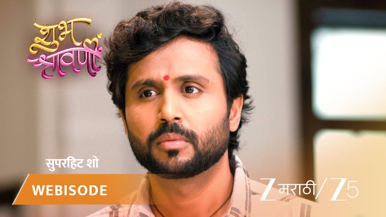 SHUBH SHRAVANII | वडील श्रावणीच्या हातून पाणी पितात!