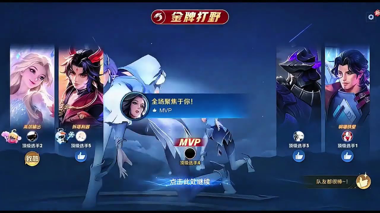 玩镜应该注意一些什么#打野教学 #东方镜【凤煌解说王者荣耀】