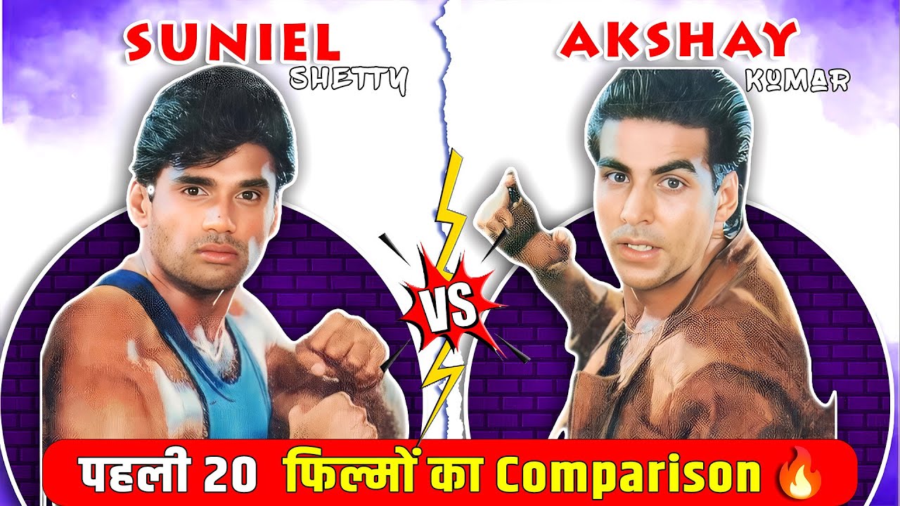 Akshay Kumar 🆚 Suniel Shetty First 20 Movies Comparison 🤯🔥|| 90s Bollywood Movies Comparison 🤯🔥