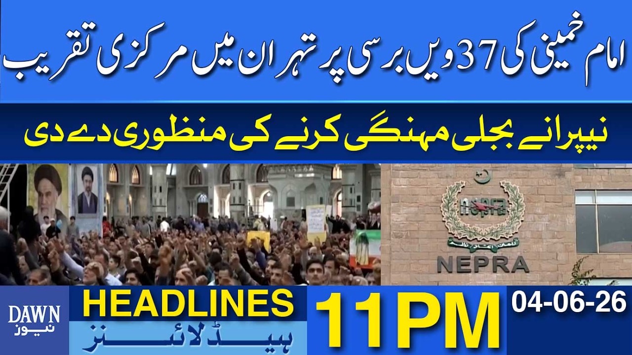 Tehran Hosts Central Ceremony on 37th Death Anniversary of Imam Khomeini | Dawn Headlines 11 PM