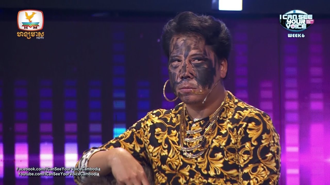 ទក់សាច់ហ្មង - I Can See Your Voice Cambodia (Week 6 - 17 03 2019) #RHM