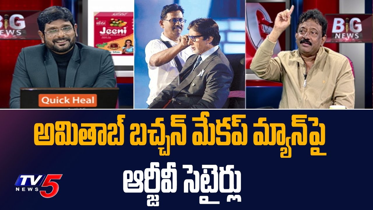 RGV Satires on Amitabh Bachchan Makeup Man | Ram Gopal Varma TV5 Murthy Interview | TV5 Tollywood