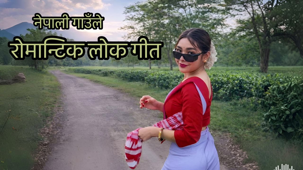 ❤️ Heart Touching Nepali Romantic Lok Geet | Village Love Story Song 2026