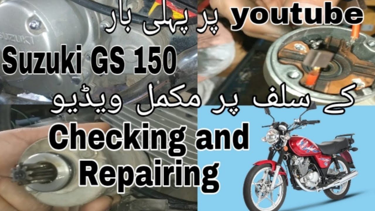 Suzuki gs 150se self problem solved and self checking and repairing @kashifsuzukicentre