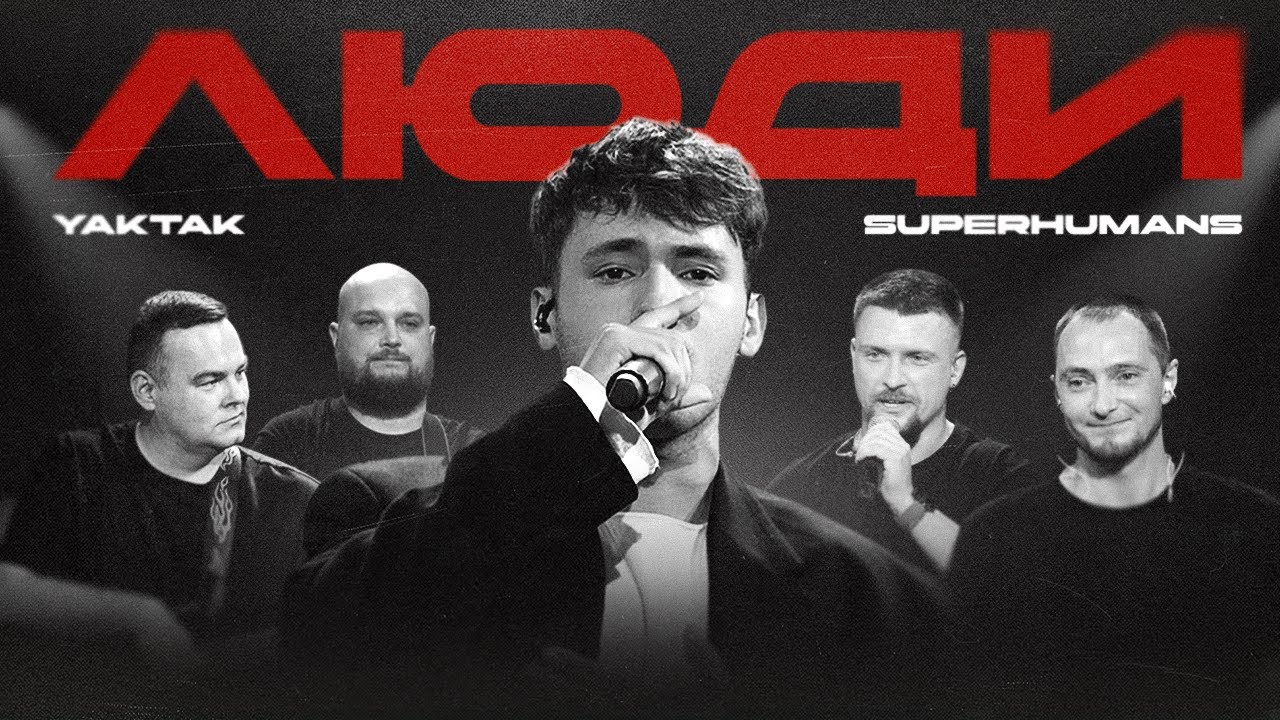 YAKTAK x Superhumans - 