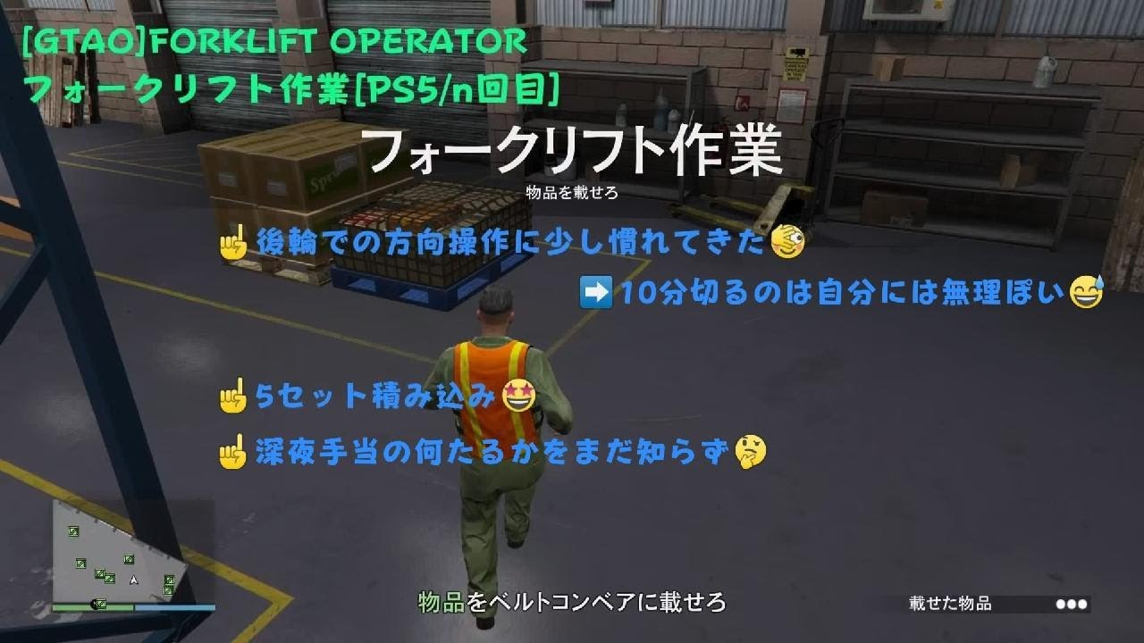 [GTA5]フォークリフト作業/Forklift Operator[PS5/n回目]