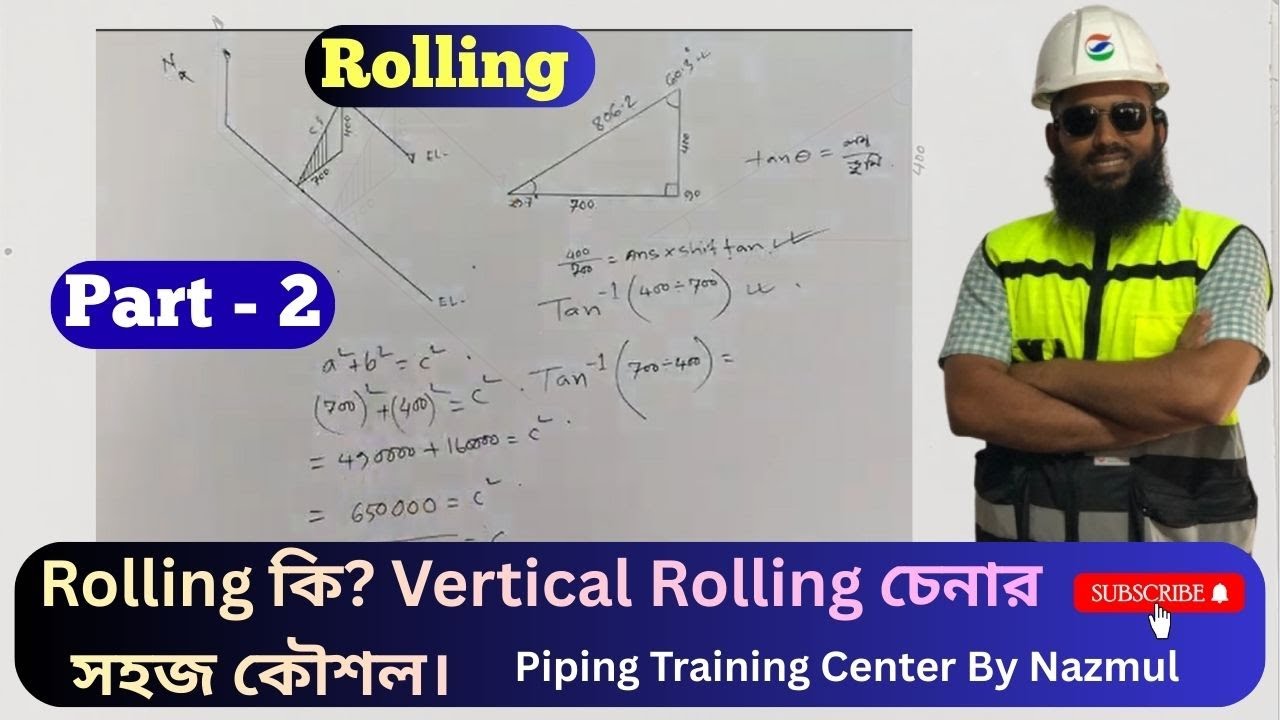 Rolling কি? Vertical Rolling চেনার সহজ কৌশল। (Part - ২) Piping Training Center By Nazmul
