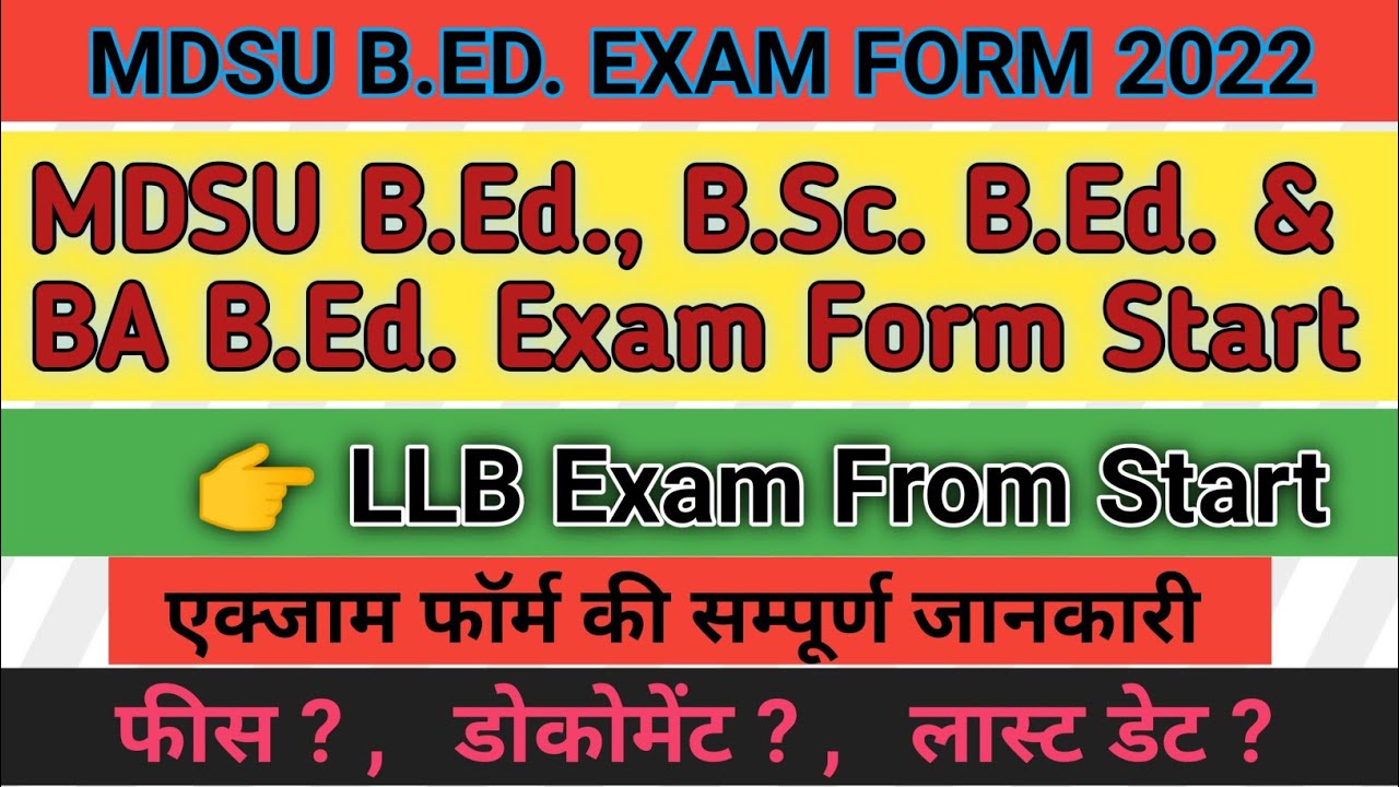 MDSU B.Ed Exam Form 2022 | MDSU BA B.Ed. , B.Sc. B.Ed. & LLB Exam Form 2022 Start ||