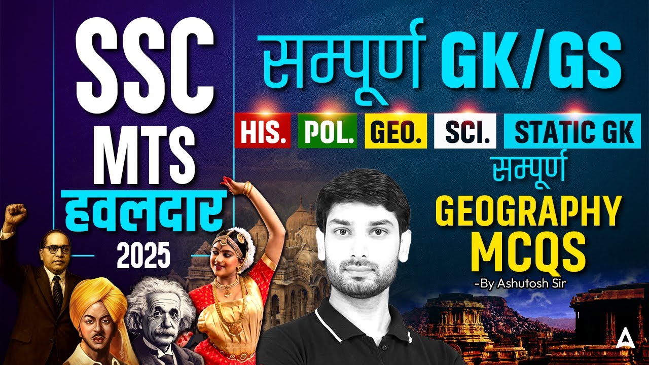 SSC MTS Geography Classes 2025 | SSC MTS Havaldar Topic Wise Important Question By Ashutosh Sir