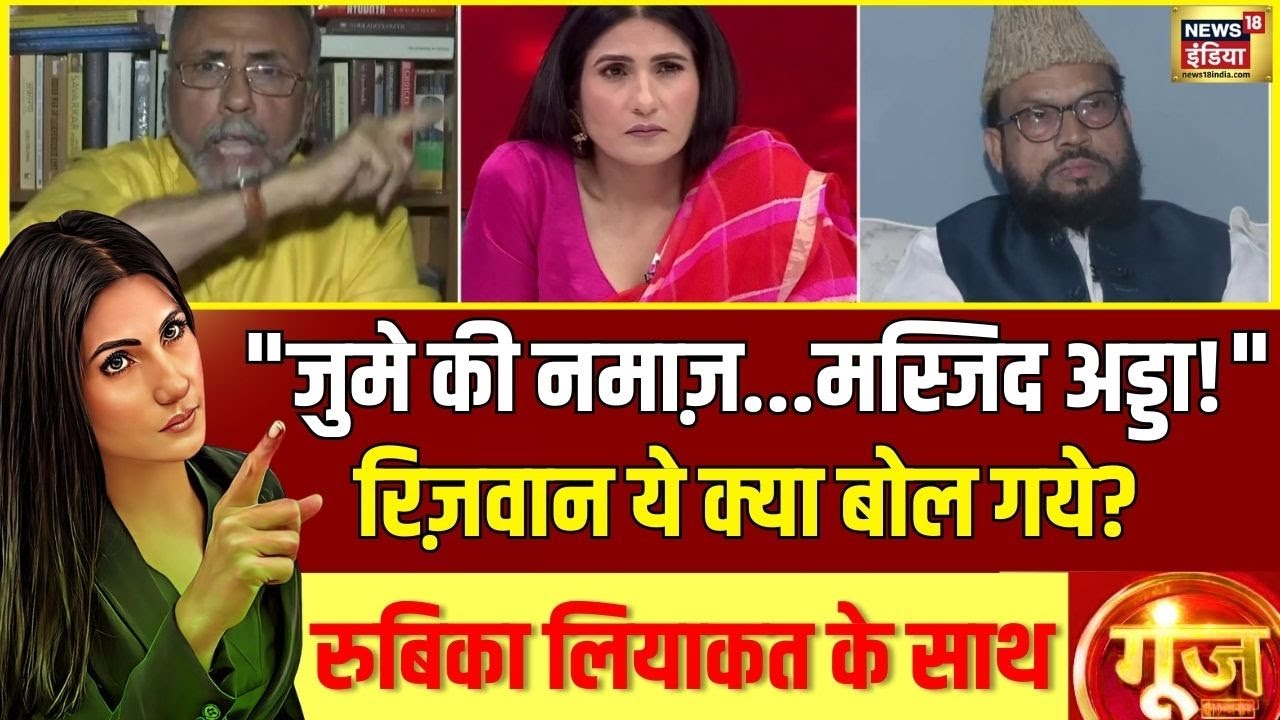वक्फ पर पर्सनल लॉ बोर्ड की सियासत गारंटी | Goonj With Rubika Liyaquat | Ramadan | Waqf Board