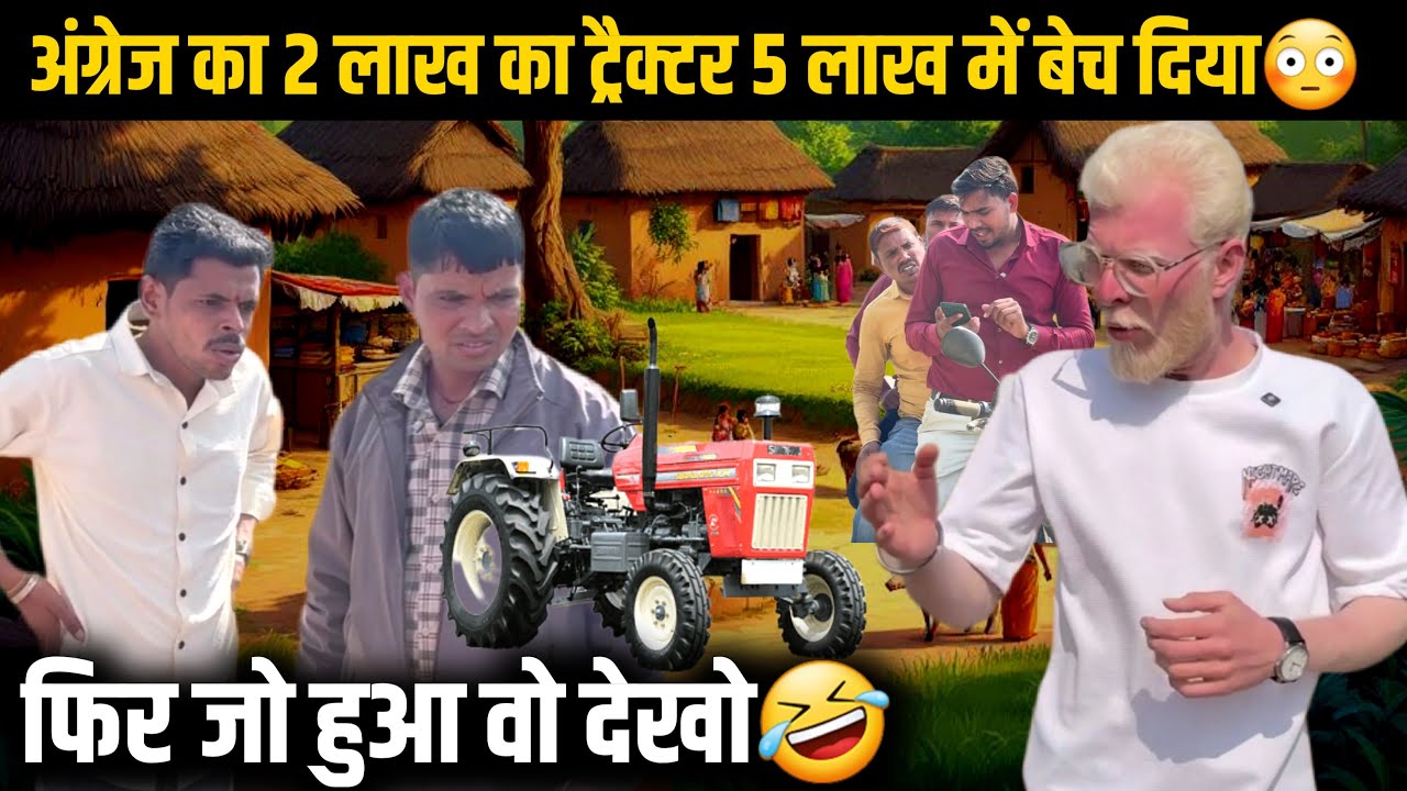 अंग्रेज का 2 लाख का ट्रैक्टर 5 लाख में बेच दिया 🤣 | mp tour by vikas 