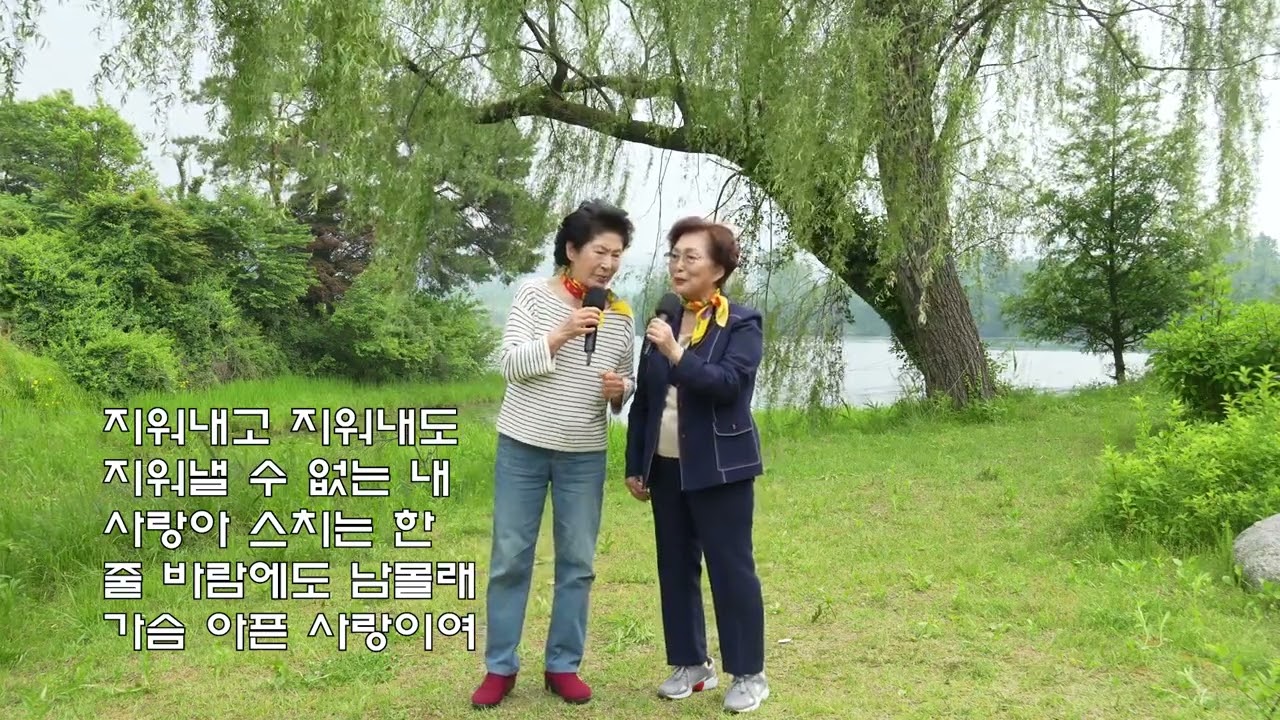바람의 연가 (김남례박순희)