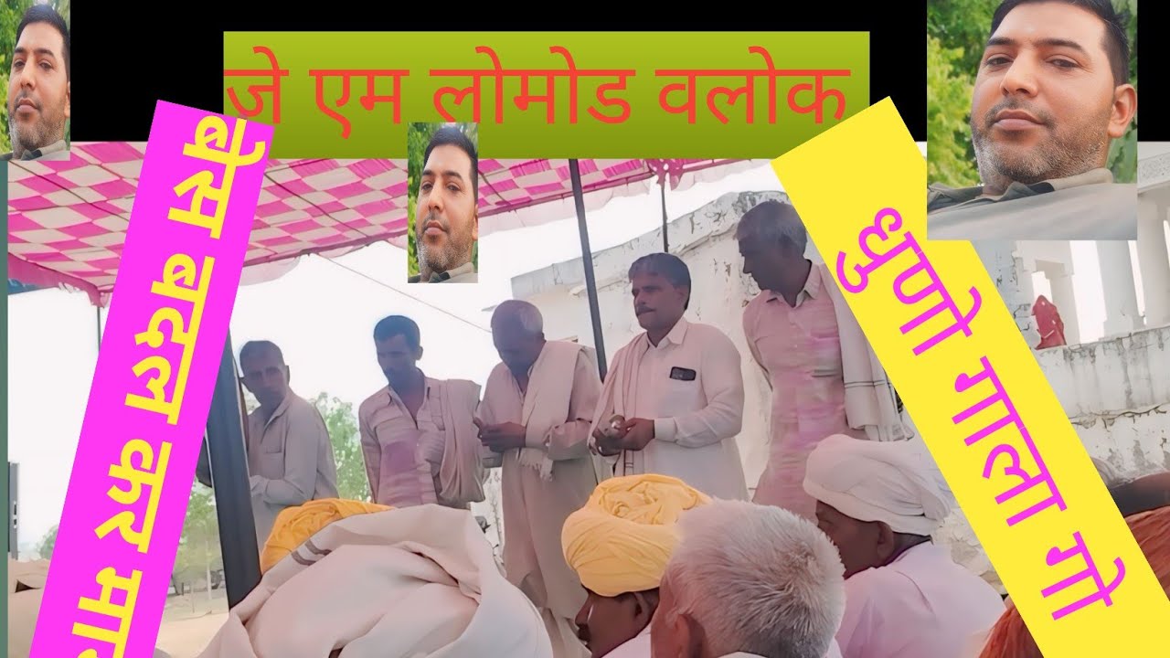 मक्खन मांसी धमाल अविनाशी धाम भंडारा