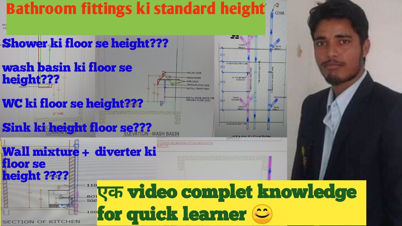 Standard height of bathroom plumbing and sanitary fittings | heights of bathroom fittings in hindi