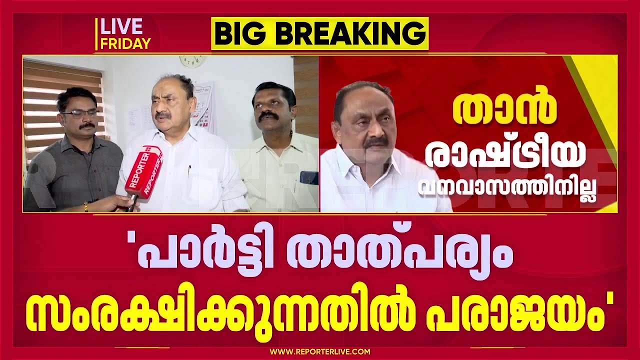 എംവി ശ്രേയാംസ് കുമാറിനെതിരെ രൂക്ഷ വിമർശനവുമായി വി സുരേന്ദ്രൻ പിള്ള | RJD