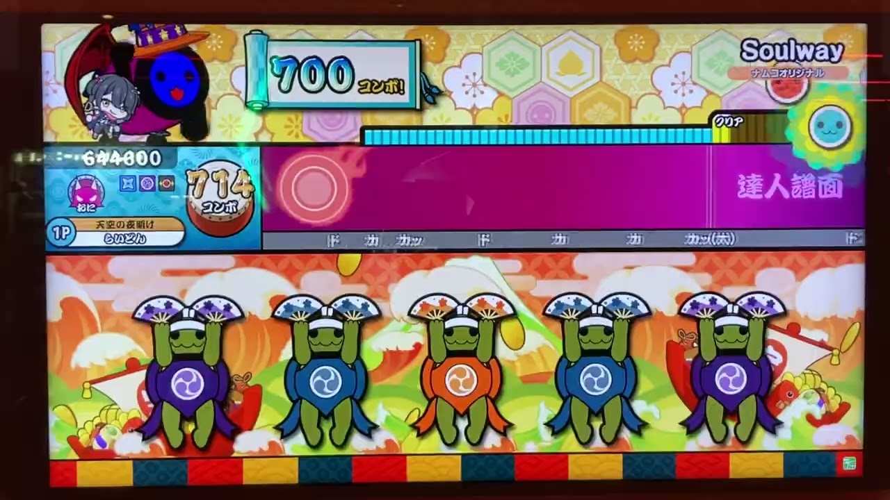 Soulway (達人譜面) ドロでたフル【太鼓の達人 ニジイロ】
