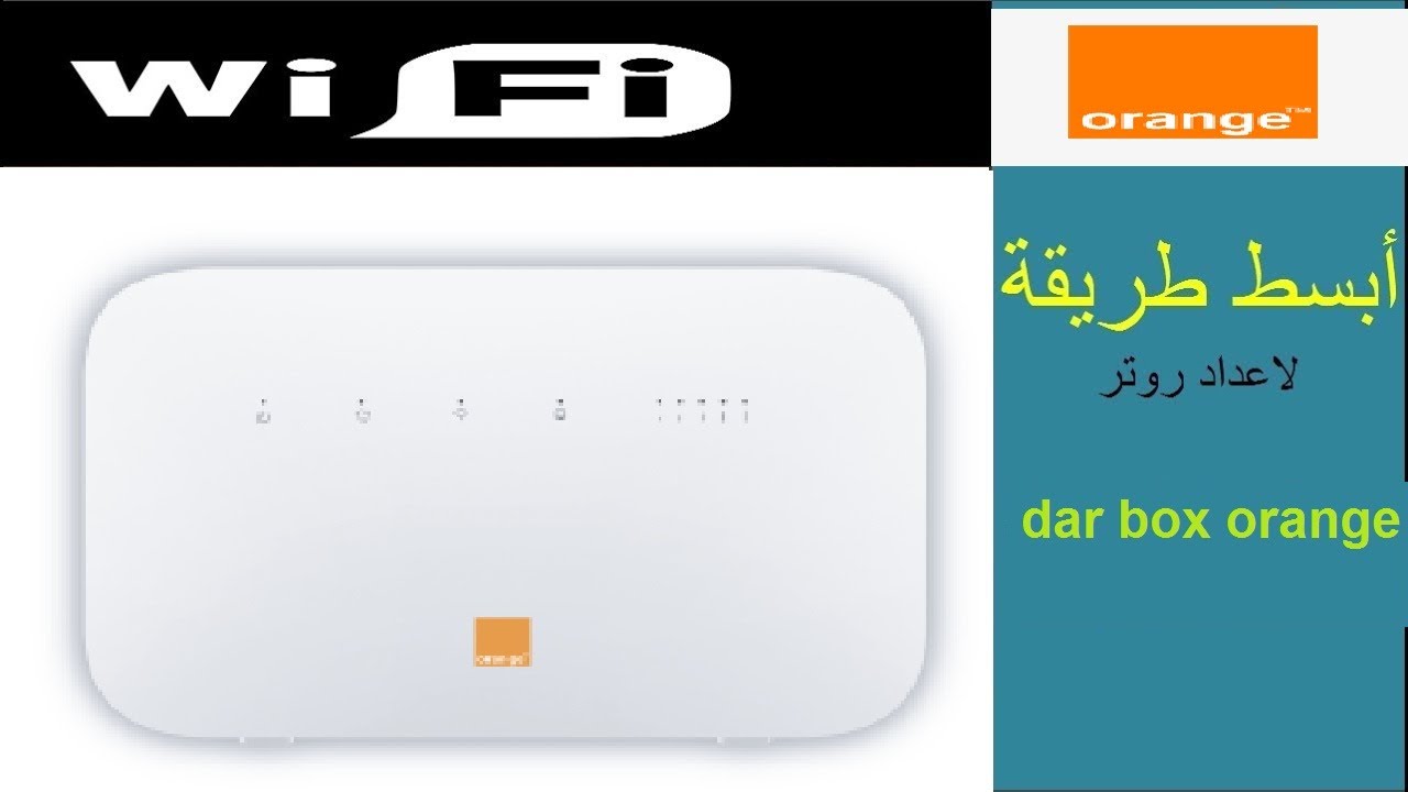 configuration darbox orange تغيير كلمة سر الواي فاي