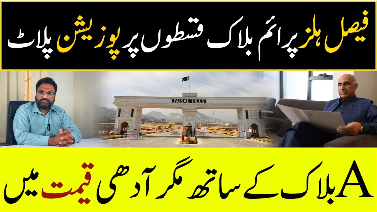 Prime Block Faisal Hills | Ready to Posession Plots on 3 years Installments | Faisal Hills Islamabad