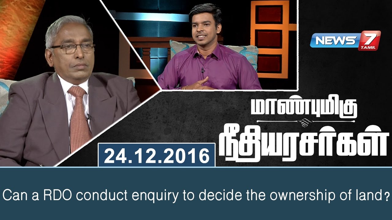 Can a RDO conduct enquiry to decide the ownership of land?