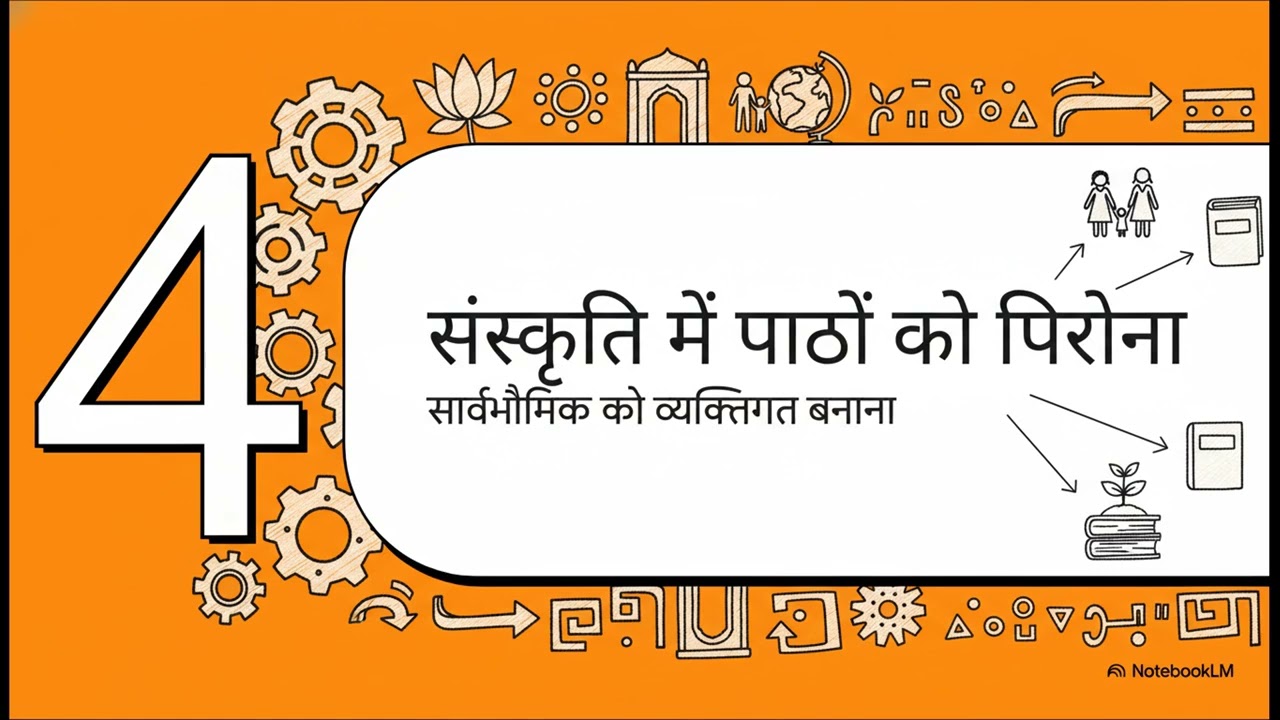 छोटे हाथ, बड़ी सीख