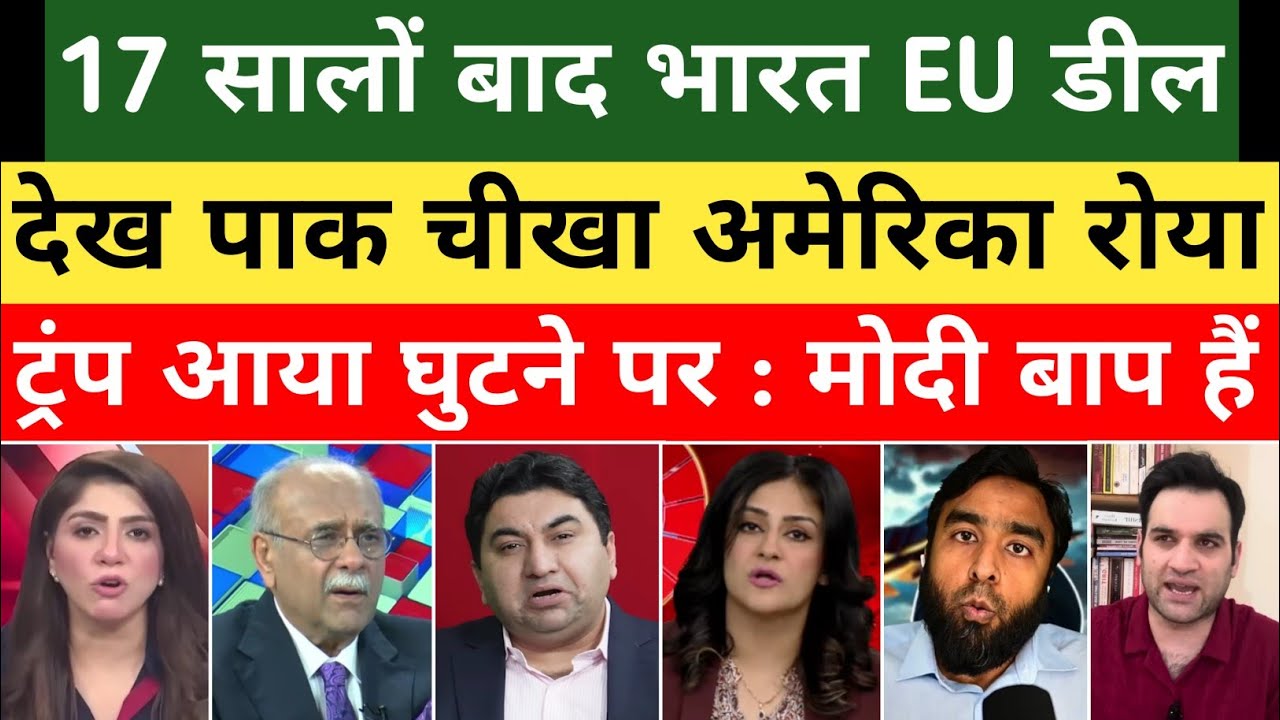 America & Pak Media Shocked On India-EU Trade Deal | Mother Of All Deals India EU | Pak Media Reacts