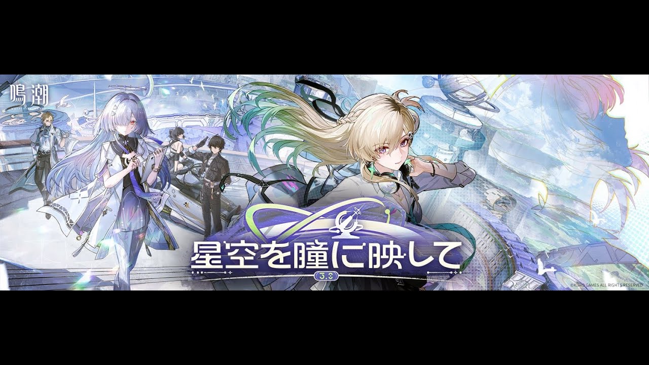 【#鳴潮】日課・探索