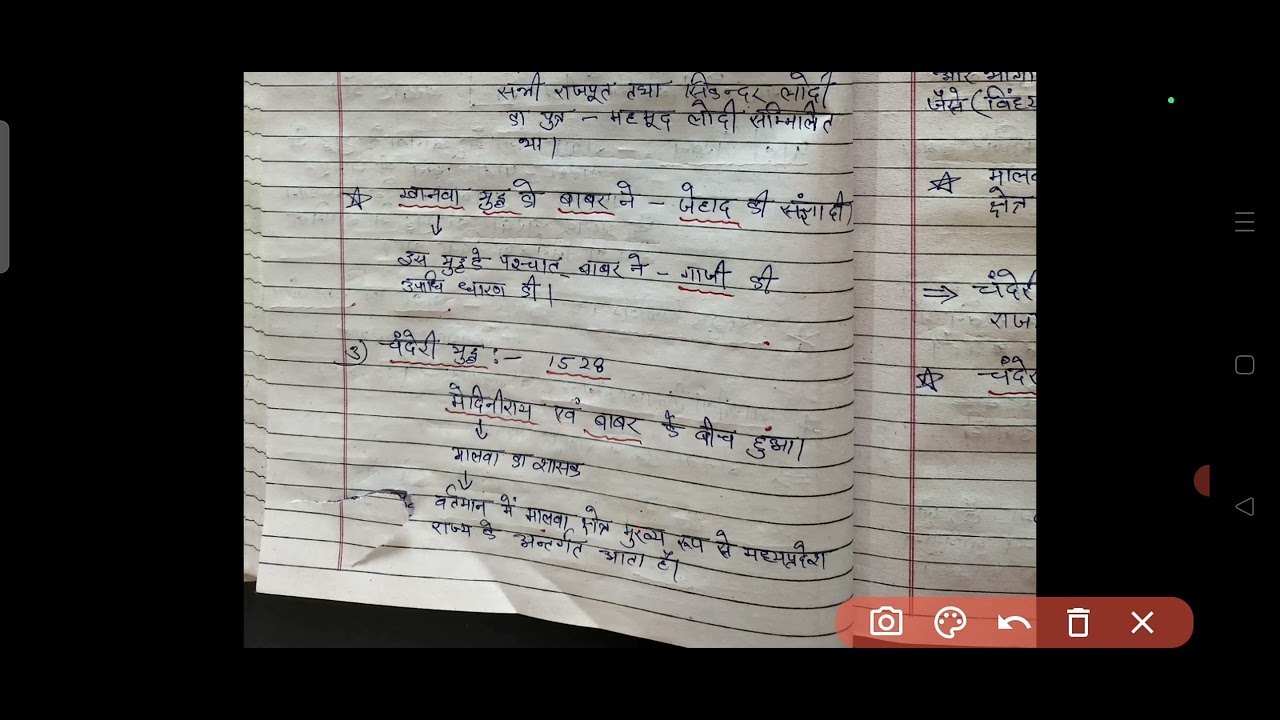 UP LT Grade History Classes 2025 | मुगल वंश बाबर का राजनीतिक तथा प्रशासनिक इतिहास | 