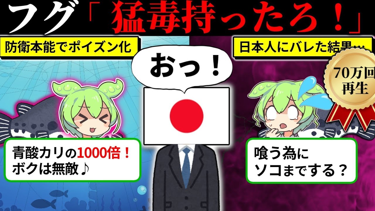 食に命を賭けすぎる日本人がサイコすぎ…