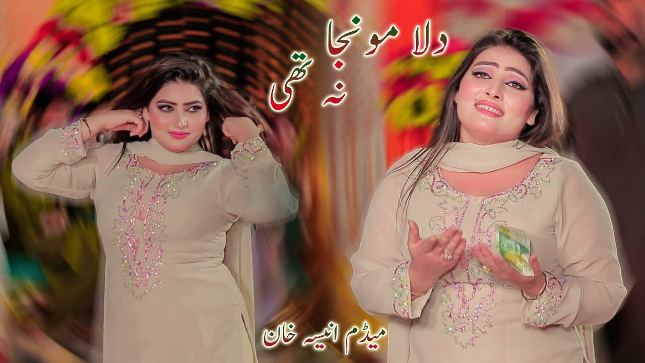 Dila Munjha Na Thi _ Aneeesa Khan _ New Dance Performance 2025