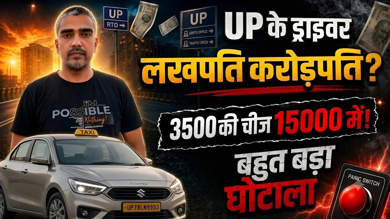 How to install a panic button ? || SOS Button Full Details || Ola uber driver earning Lucknow #taxi