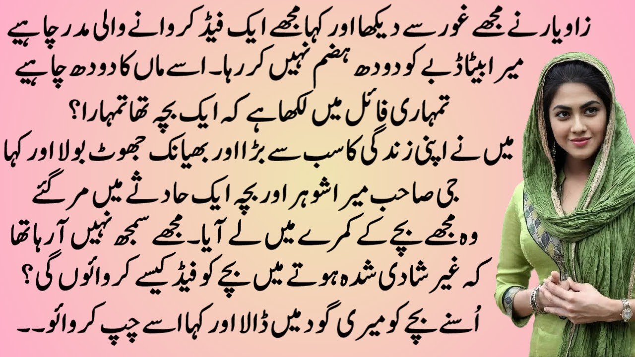 Bohat Betab hai Dil | BOSS EMPLOYEE BASED COMPLETE ROMENTIC URDU HINDI NOVEL | PAKEEZAH AANCHAL