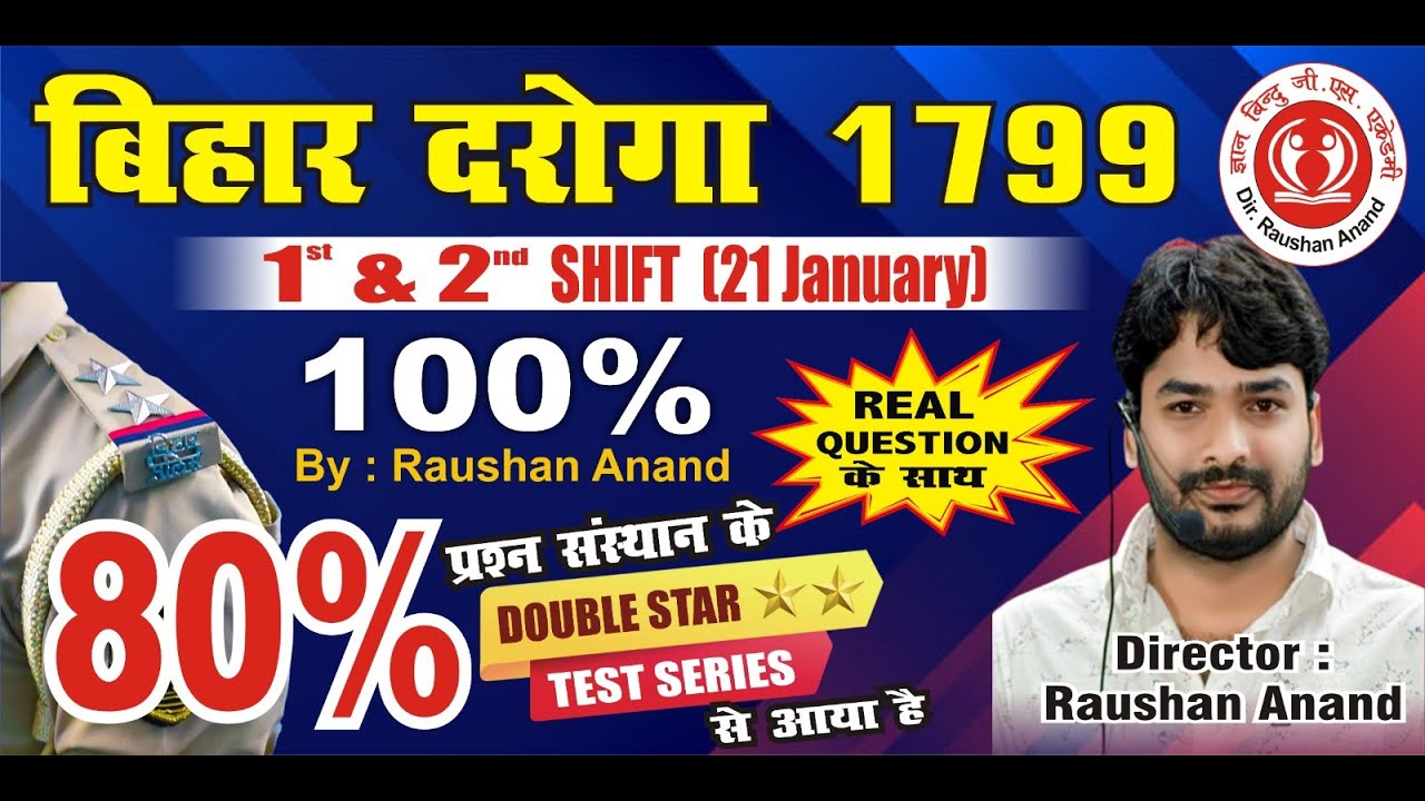 Bihar Daroga 1799 Post (21 January) 1st & 2nd shift 100%  real question ke sath BY-RAUSHAN ANAND