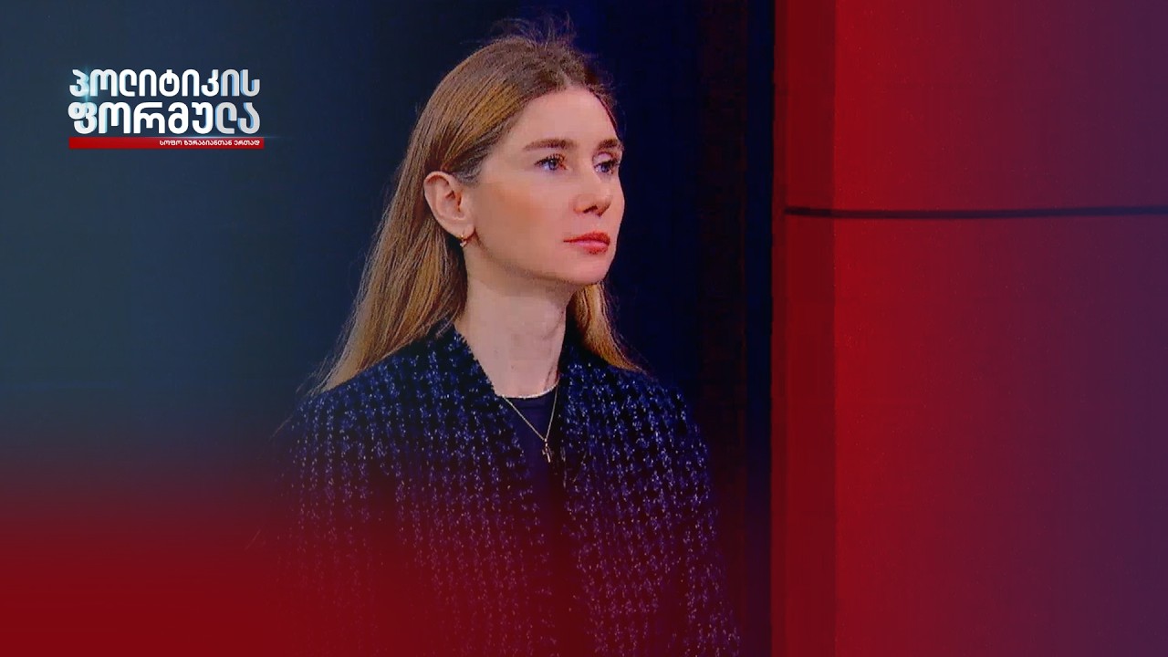 ჩემი მოლოდინით, მივალთ შუალედურ შეთანხმებამდე, რაც ახლის დასაწყისად უნდა აღვიქვათ — თინა ბოკუჩავა